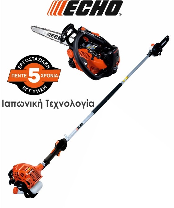 Κλαδευτικό αλυσοπρίονο CS-2511TES της ECHO - Agro Tec