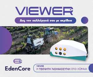 EDENCORE VIEWER